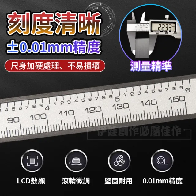 【IDREES 伊德萊斯】高精度工業級電子數位顯示不鏽鋼游標卡尺 0-150mm(數位數顯游標尺 測量尺 遊標)