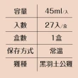 【享食尚】常溫滴雞精禮盒27入/45ml_官方直營(藍心湄代言/100%無添加/產銷履歷)