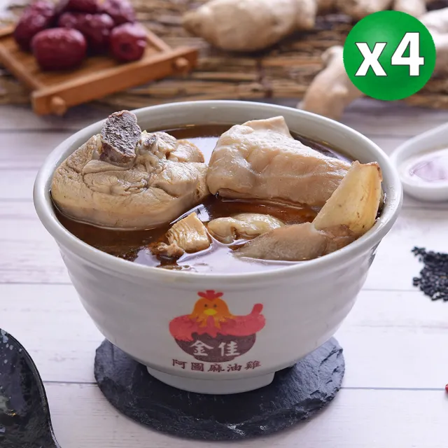【阿圖麻油雞】暖心鍋物-麻油雞 X4包(750g/包 立冬)