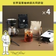 【CAFE!N 硬咖啡】中焙/中淺焙 世界冠軍系列 配方豆*2包+拿鐵豆*2包