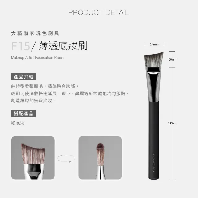 【Solone】薄透底妝刷/F15(新升級/大藝術家玩色系列刷具 粉底刷)