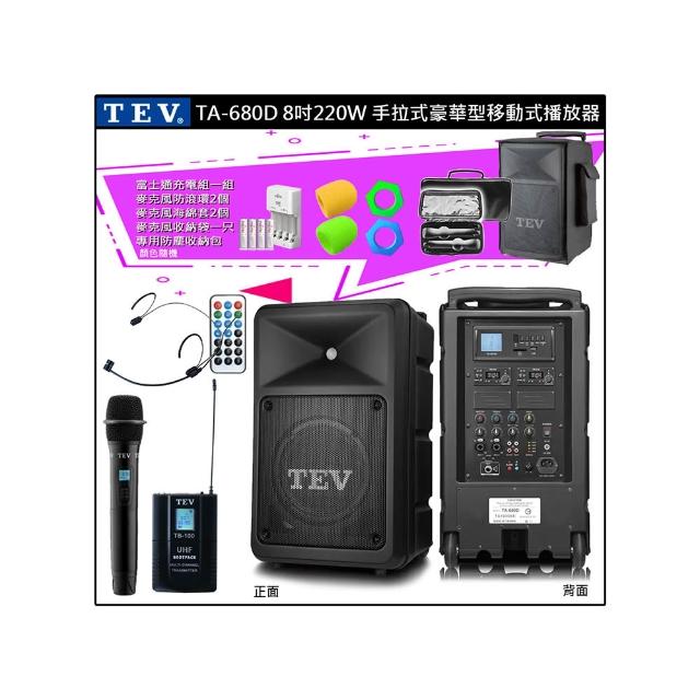 【TEV】TA-680D 配1頭戴式+1手握式 無線麥克風(8吋 220W 豪華型 移動式無線擴音機 USB/SD/藍芽)