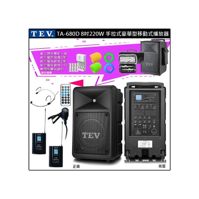 【TEV】TA-680D 配1頭戴式+1領夾式 無線麥克風(8吋 220W 豪華型 移動式無線擴音機 USB/SD/藍芽)