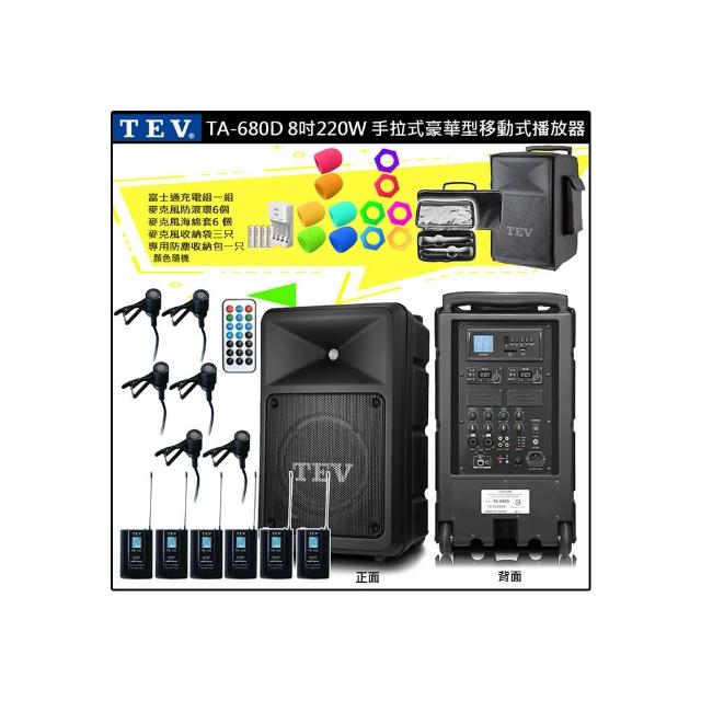 TEV TA-680D 配6領夾式無線麥克風(8吋 220W 豪華型 移動式無線擴音機 USB/SD/藍芽)