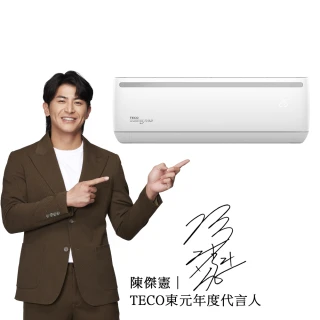 【TECO 東元】福利品7-8坪 R32一級變頻冷暖分離式空調(MA50IH-ZRS2/MS50IH-ZRS2)