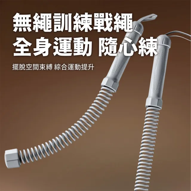 【keep power】無繩戰繩 格鬥繩 健身甩繩 戰繩 多功能戰繩(附收納袋/體能訓練/重訓 肌力訓練)
