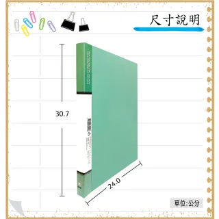【全勝】PP 馬卡龍色60張定本式資料簿(CS2060N/60頁/資料本/資料簿/無內穿黃紙)