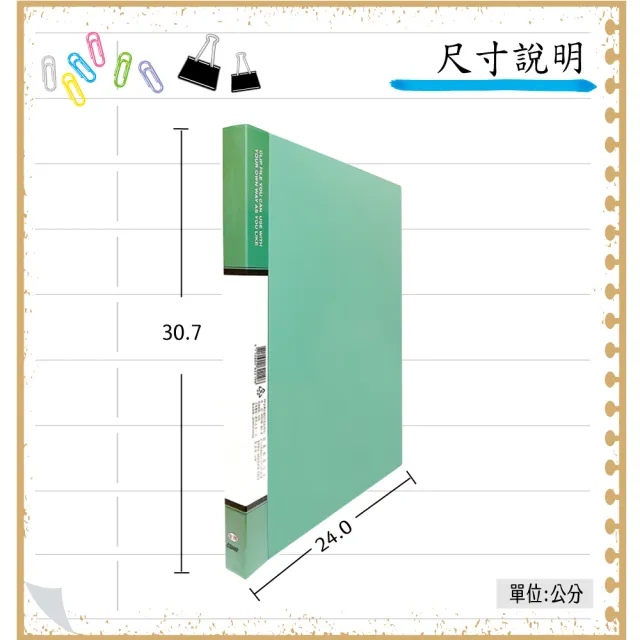 【全勝】PP 馬卡龍色60張定本式資料簿(CS2060N/60頁/資料本/資料簿/無內穿黃紙)