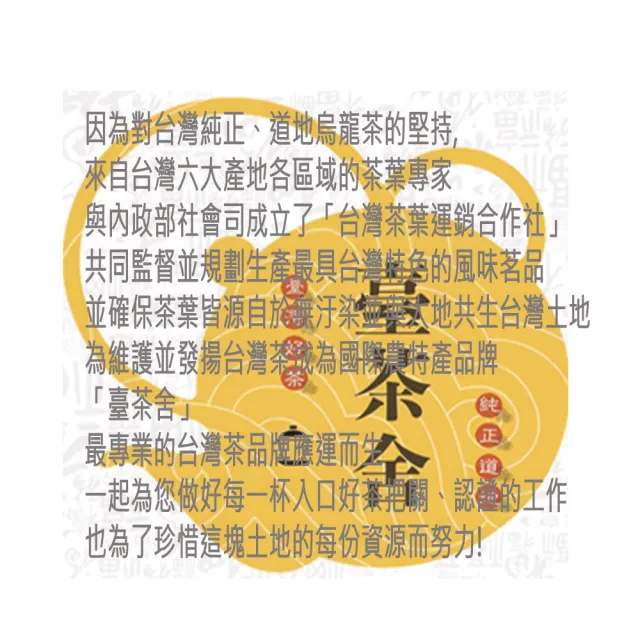【臺茶舍】禮盒裝南投鹿谷凍藏茶X150gX2(真正臺灣高山茶 台灣好茶)(中秋禮盒)