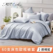 【MIT iLook】獨家台灣製 頂級60支100%萊賽爾天絲™300織-單人/雙人被套180X210公分(多色選)