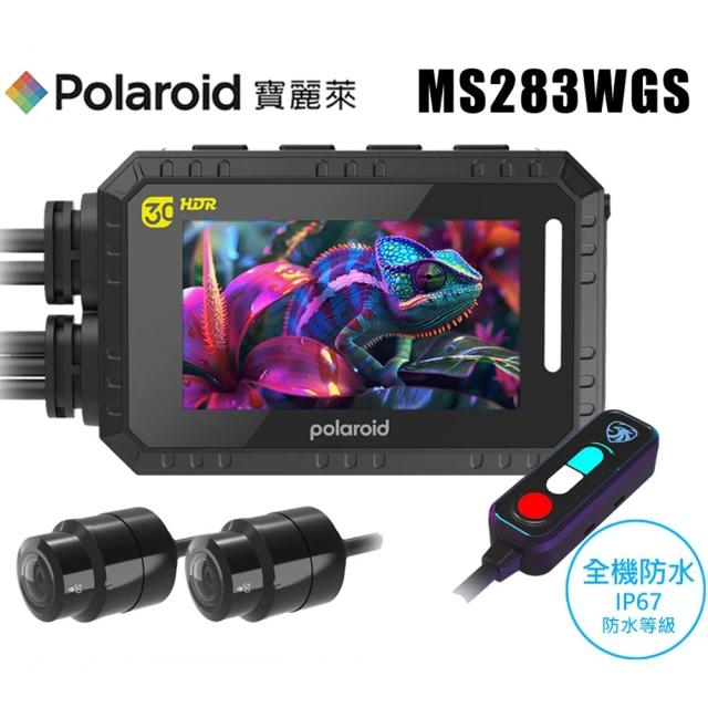 【Polaroid 寶麗萊】MS283WGS 前後雙鏡機車行車記錄器(贈128G+車牌架)