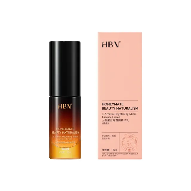 【HBN】α-熊果苷曜白微精華乳 10ml （原白乳）
