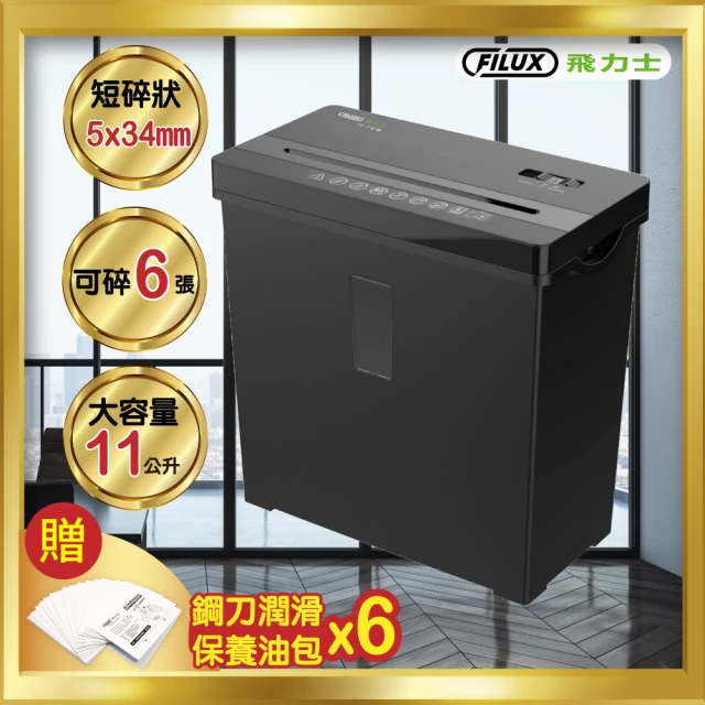 短碎碎紙機