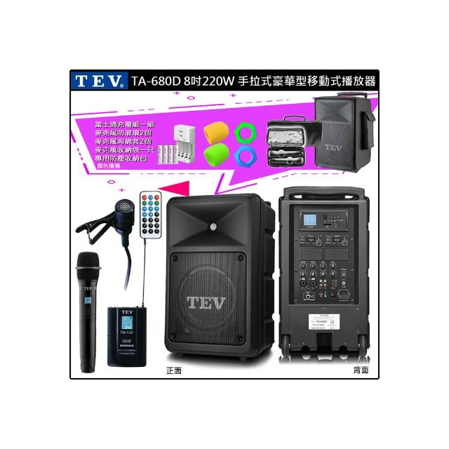 【TEV】TA-680D 配1領夾式+1手握式 無線麥克風(8吋 220W 豪華型 移動式無線擴音機 USB/SD/藍芽)