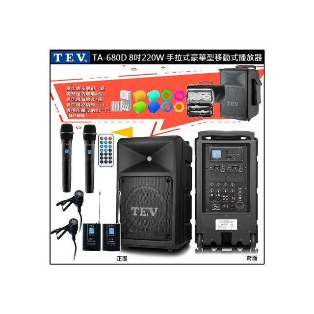 【TEV】TA-680D 配2領夾式+2手握式 無線麥克風(8吋 220W 豪華型 移動式無線擴音機 USB/SD/藍芽)