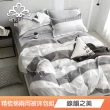 【Green 綠的寢飾】100%精梳純棉兩用被床包組(單人/雙人/加大/200織/多款任選)