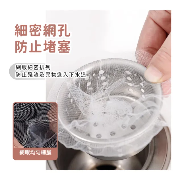 濾網2包/200入 排水孔濾網 菜渣濾網 伸縮濾網 廚房 過濾網 毛髮濾網 130-GF100S(廚房濾網 洗手槽濾網)