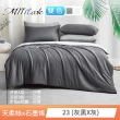 【MIT iLook】高質感素色石墨烯x萊賽爾天柔絲涼被床包枕套組-單/雙/加大尺寸均一(撞色多款任選/涼夏被)