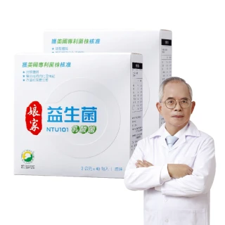 【娘家官方直營】益生菌2盒組(40包/盒.NTU101.調整體質)