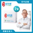 【娘家官方直營】益生菌2盒組(60包/盒.NTU101.調整體質)