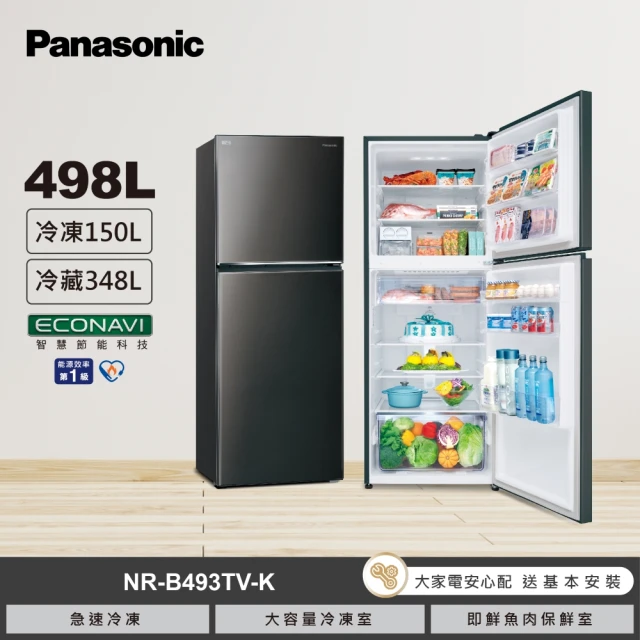 【Panasonic 國際牌】58H快配★498公升一級能源效率雙門變頻冰箱-晶漾黑(NR-B493TV-K)