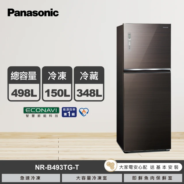 【Panasonic 國際牌】58H快配★498公升新一級能源效率雙門玻璃變頻冰箱-曜石棕(NR-B493TG-T)