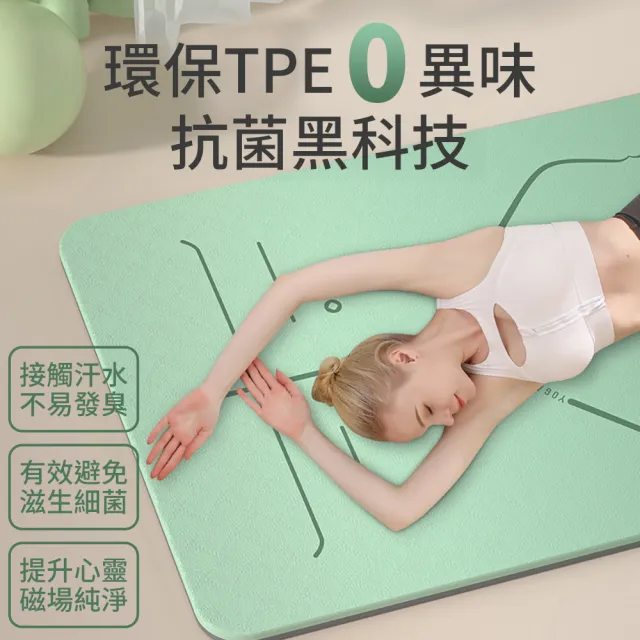 【灰熊厲害】TPE淨版特厚10mm體位線抗菌抑菌瑜珈墊-附網包綁帶(瑜伽墊 雙面防滑 台灣SGS認證官方正品)