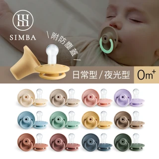 【Simba 小獅王辛巴官方直營】扭扭圓型安撫奶嘴(全齡適用)