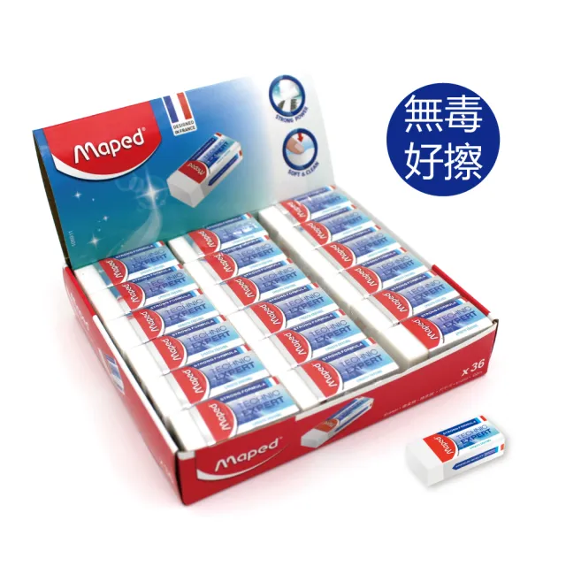 【Maped】潔淨黏屑塑膠擦-小/36入(小一 無毒 橡皮擦)