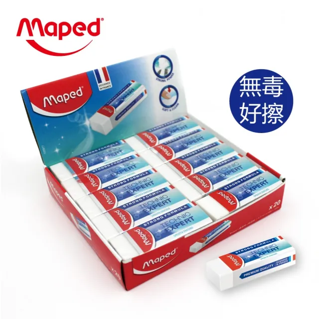 【Maped】潔淨黏屑塑膠擦-中20顆( 無毒橡皮擦)