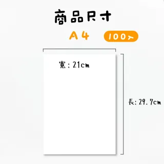 【CLEAN 克林】紙博館 A4 120P 圖畫紙 100張/包 #FU040(畫圖紙 蠟筆 彩色筆 水彩 素描 色鉛筆)
