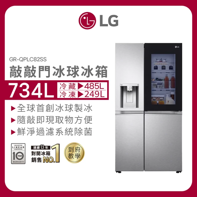 【LG 樂金】58H快配734公升InstaView☆敲敲看門中門冰箱 星月銀(GR-QPLC82SS)