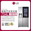 【LG 樂金】58H快配734公升InstaView☆敲敲看門中門冰箱 星月銀(GR-QPLC82SS)