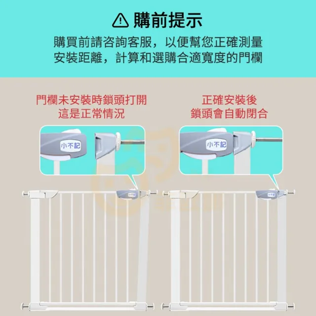 【小不記】高77公分 安全防護門欄 雙向開門+自動回彈 柵欄 門欄(安全門欄/樓梯圍欄柵欄/寵物圍欄柵欄)