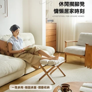 【Loha 樂活家】實木擱腳凳(腳托 矮凳 腳凳 小凳子 換鞋凳 木質凳 放腿墊 沙發腳靠)