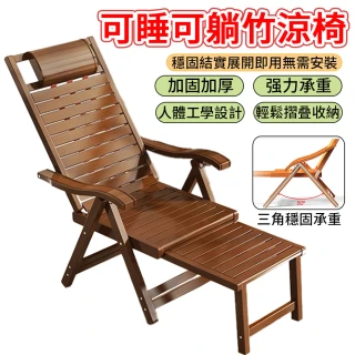 【木鈺堂】陽台摺疊椅 家用摺疊椅 躺椅(加厚午睡休閒椅 庭院老人 午休椅 宿舍靠背椅)