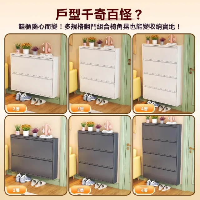 【臻品購】簡約現代輕奢風鞋架(門口極小窄壹體靠牆入戶玄關鞋架 鋼制家用鞋櫃 四層10cm超薄翻鬥鞋櫃)