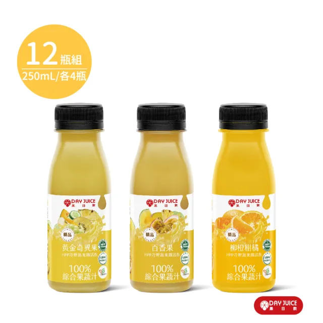 【Day Juice 果日飲】冷壓蔬果纖活飲-黃拿鐵組12瓶組(7/11/12號各4瓶-共12瓶)