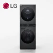 【LG 樂金】58H快配13公斤+10公斤◆ WashTower AI智控洗乾衣機(WD-S1310B)