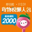 【LG 樂金】58H快配461公升一級能效WIFI智慧變頻右開雙門冰箱 夜墨黑(GN-HL460EB)