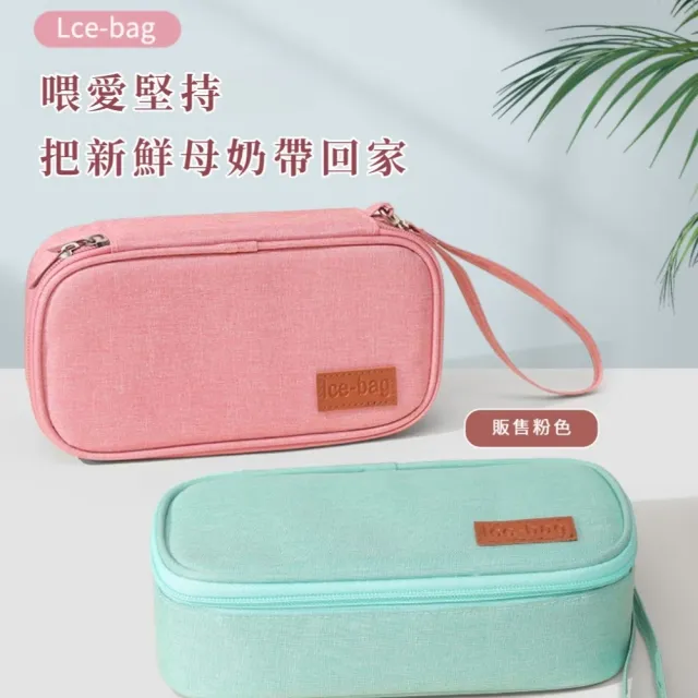 胰島素母乳專用保冷包-附冰袋(藥品 冷藏盒 旅行 便攜式 藥物收納包 隨身 外出 保冷袋 保冰袋)