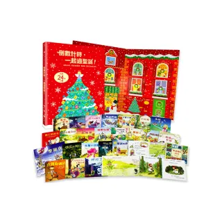 倒數計時 一起過聖誕！降臨曆