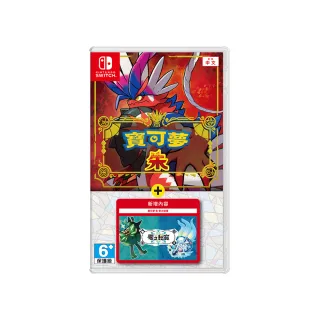 【Nintendo 任天堂】NS Switch 寶可夢朱 零之秘寶(台灣公司貨-中文版)