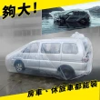 汽車防水塑膠袋 淹水包車 防泡水袋 防泡水 超大防水袋 颱風必備 淹水包車  防暴雨 加厚耐磨(130-WPSC10)