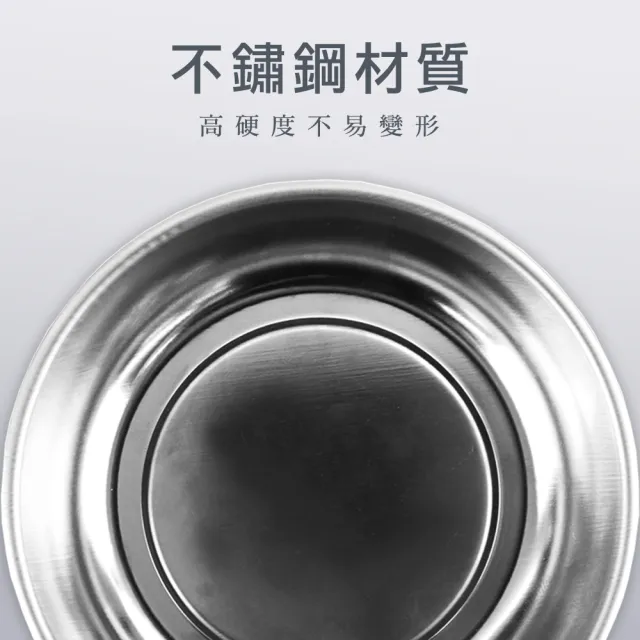 磁性零件盤 4吋 磁盤 螺絲收納 零件收納 強磁零件碗 零件磁鐵收納 工具收納盤 130-SC4(磁吸工具收納)