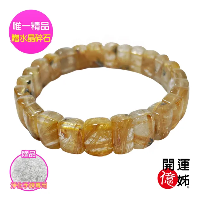 【開運億姊】鈦晶水晶手排-同超七金草莓能量/招財/開運/淨化/防小人/貴人運旺