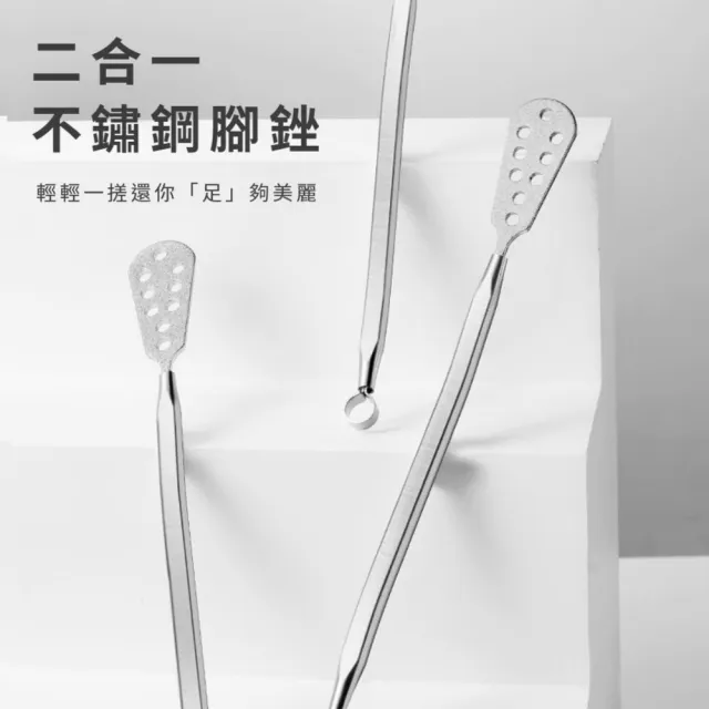 不鏽鋼雙面磨腳皮刀(刮腳皮 磨腳器 搓腳板 除腳皮 去死皮 刮腳皮刀 足部 去角質)