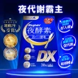 【Simply 新普利】超級夜酵素DX 30錠x3盒(木村拓哉代言 GABA.168倍酵素.獨家專利.好睡好代謝)