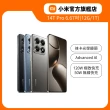 官方旗艦館【小米】Xiaomi 14T Pro 6.67吋 5G(12G/1TB/聯發科天璣9300+晶片/5000萬鏡頭畫素)