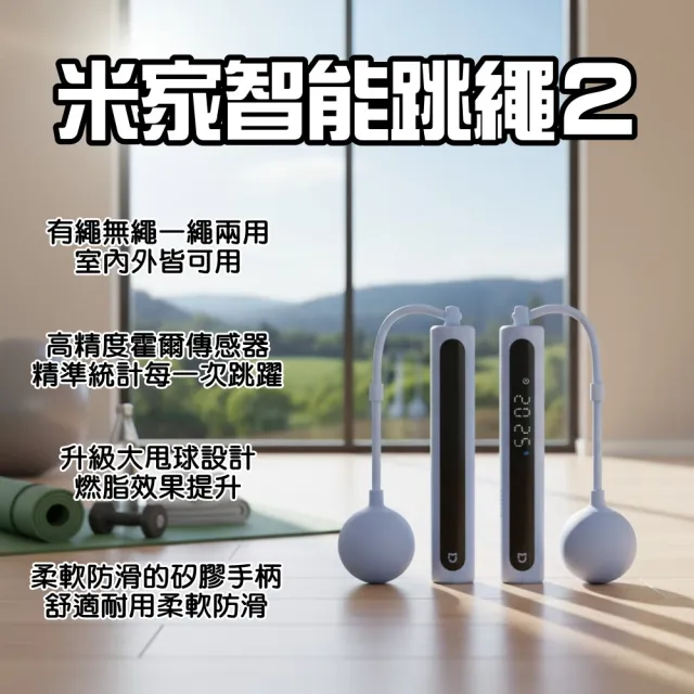 【2026】無線跳繩推薦｜10款高評價人氣品牌排行榜 | BALIMAN情報局